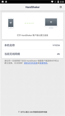 handshaker客户端