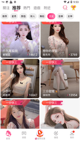 ixx直播免费版