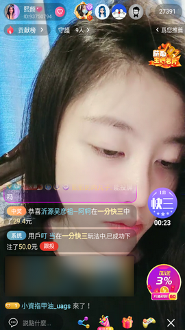 ixx直播免费版