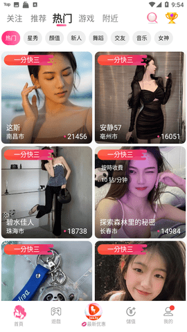 ixx直播免费版