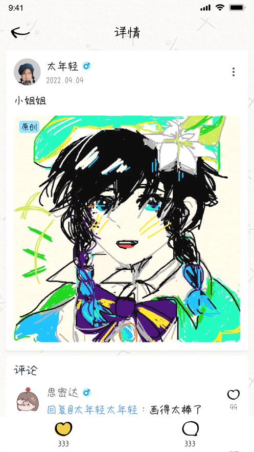 我是画手