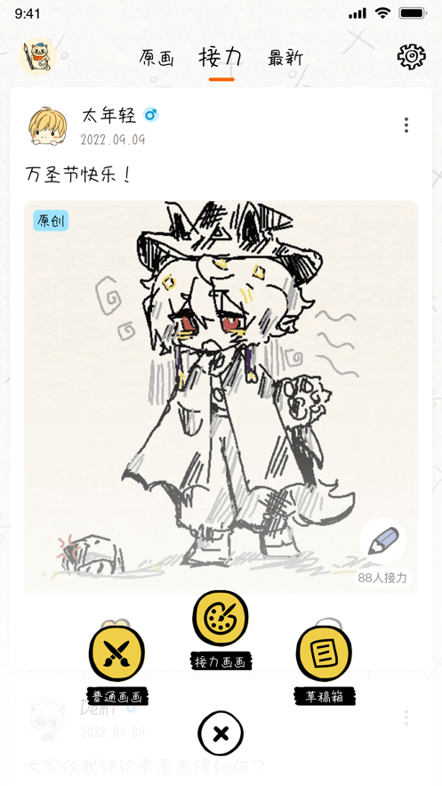 我是画手