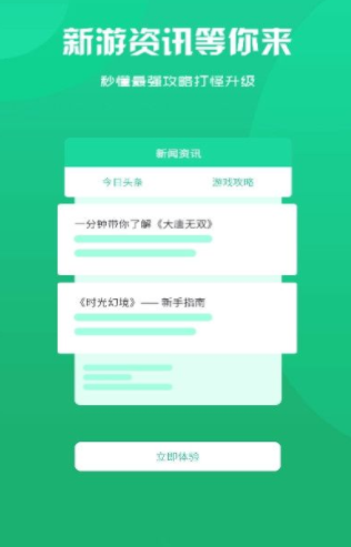 熊猫游戏盒子app