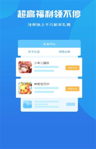 熊猫游戏盒子app