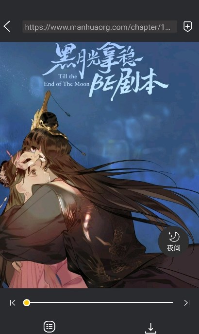 包子漫画免费漫画