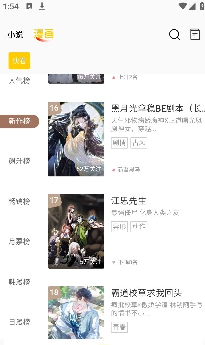包子漫画免费漫画
