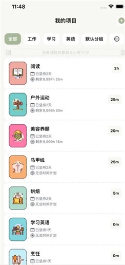 须臾钟