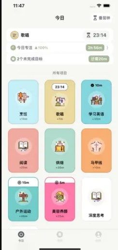 须臾钟