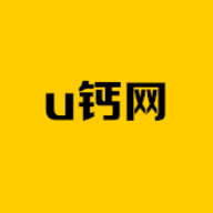 u钙网免费设计