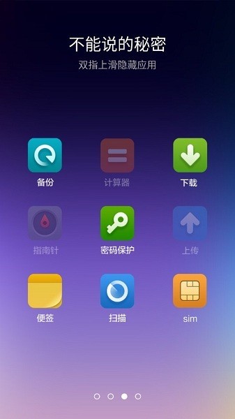 小米桌面app