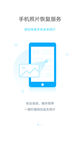 闪照解密app