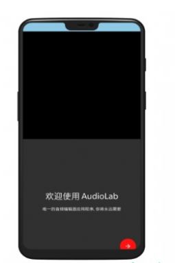 Audiolab pro汉化版