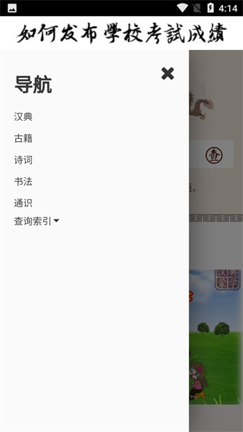 汉典app