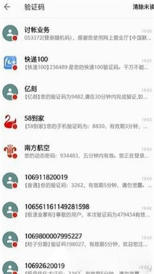 灵动短信压力测试