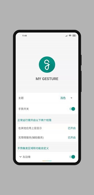 MyGesture pro