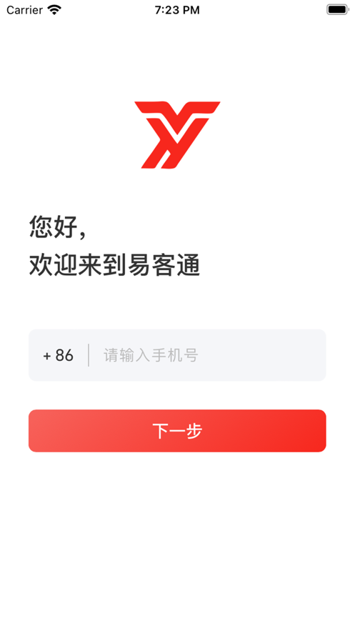 易客通Plus