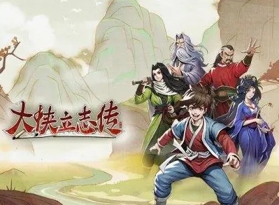 大侠立志传怎么进将军府 将军府进入攻略分享