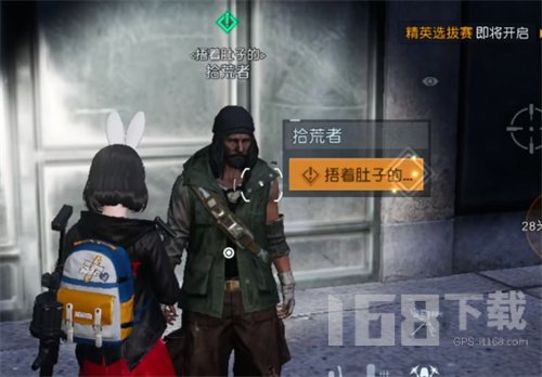 黎明觉醒星星点灯藏宝图位置在哪 星星点灯藏宝图位置坐标一览[多图]图片2
