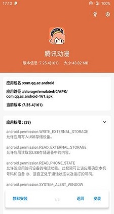 apk安装器app