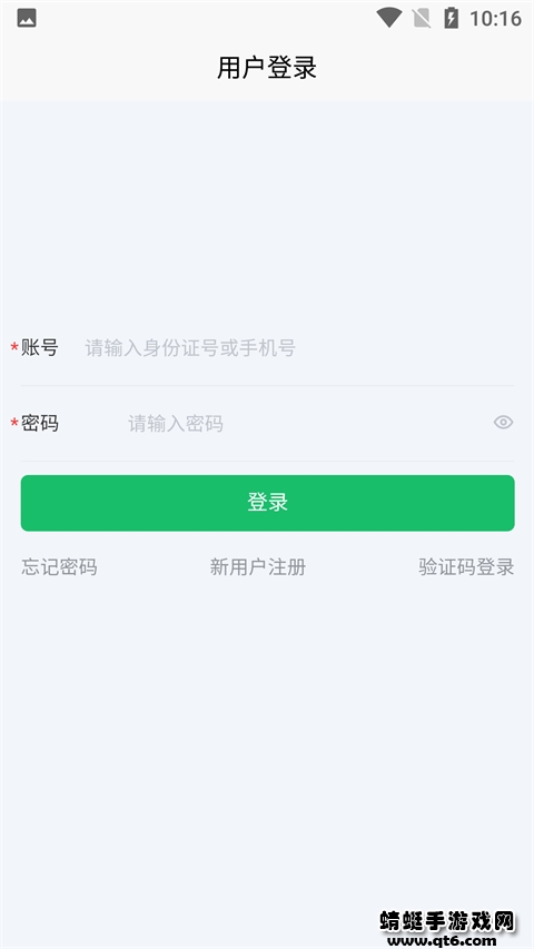 北大荒农服最新版