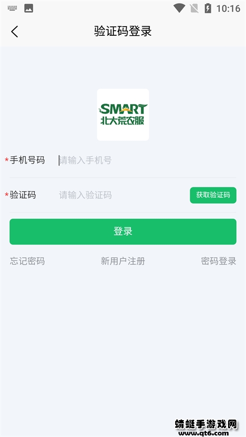 北大荒农服最新版