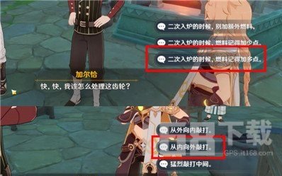 原神加尔恰的赞歌举手之劳怎么触发 加尔恰的赞歌举手之劳bug修复公告[多图]图片4