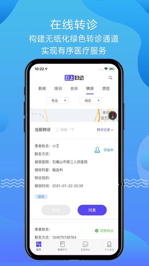 贵州云上妇幼app