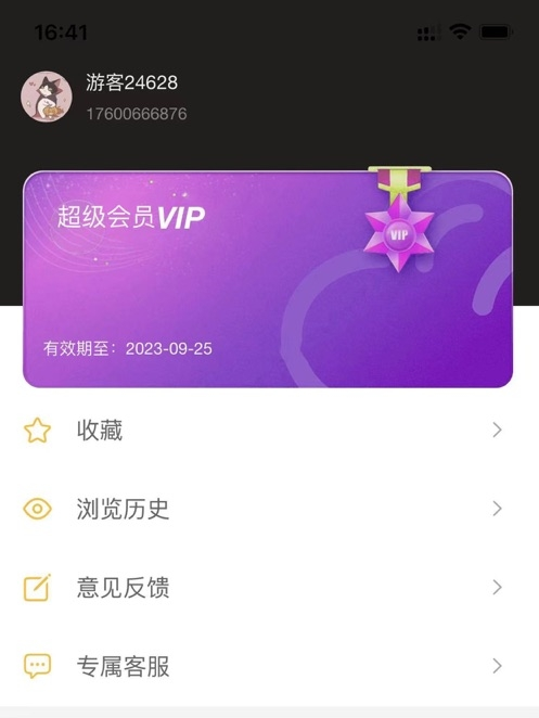 八戒云盘免费版