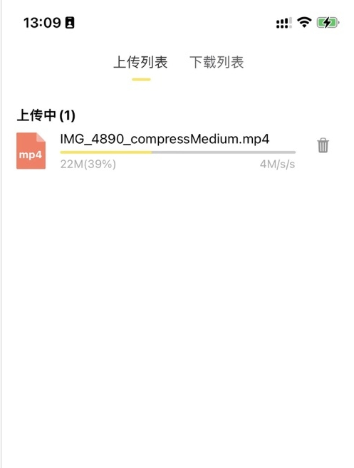 八戒云盘免费版