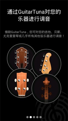 guitartuna免费