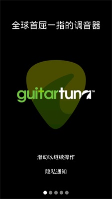 guitartuna免费