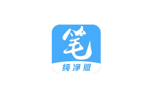笔趣阁纯净版