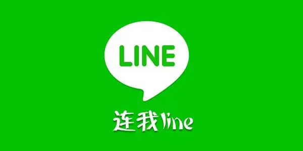 LINE