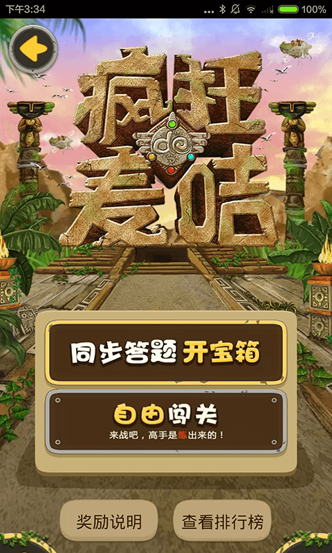 快乐屋app