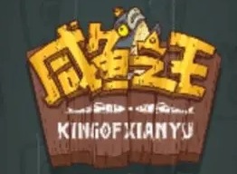 咸鱼之王十殿试炼第五关玩法 十殿试炼第五关阵容打法攻略