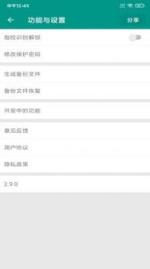 享小号app