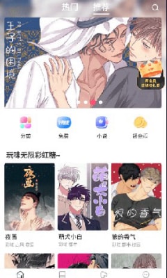 漫蛙漫画知乎版