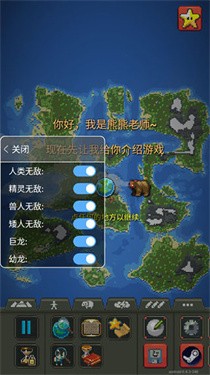 世界盒子修仙版与科技版mod