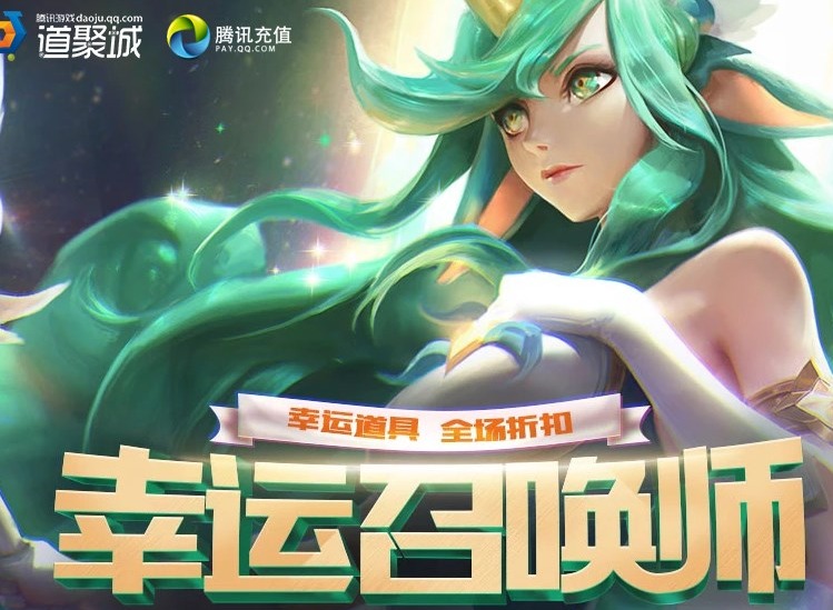 lol幸运召唤师4月网址在哪 英雄联盟四月幸运召唤师入口分享