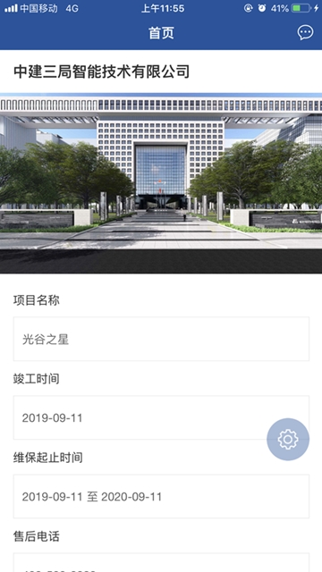 中建智维
