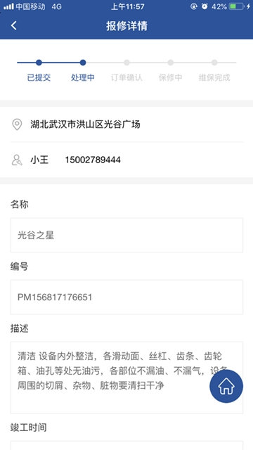 中建智维