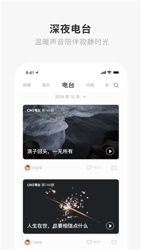 one一个app旧版