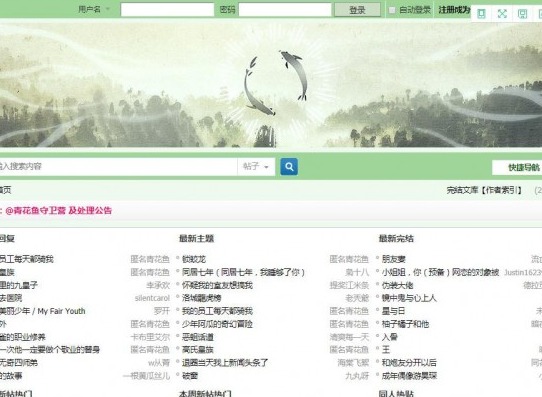 长佩旧站论坛链接  长佩旧站防走失入口