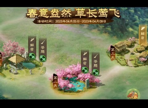 三国志战棋版清明踏青第三天答案一览