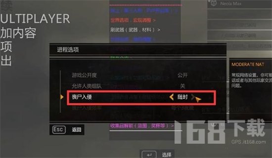 消逝的光芒入侵是什么意思 入侵模式介绍[多图]图片2