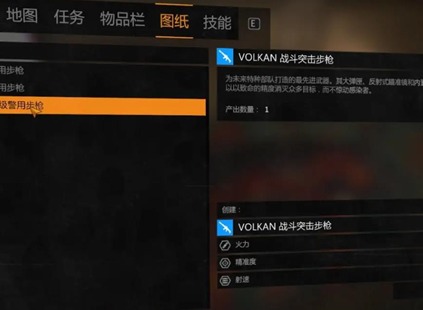 消逝的光芒DLC武器能重复做么 DLC武器能重复制作攻略