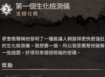 消逝的光芒2保险箱密码大全 全部保险箱密码一览