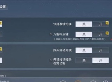 和平精英画质120帧+超高清怎么弄 吃鸡画质120帧开启方法
