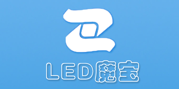 中航led控制软件