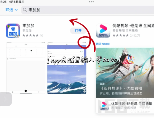 零加加app怎么看视频 零加加app口令暗号分享